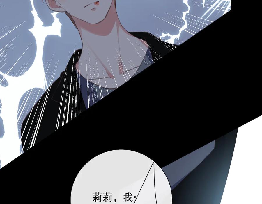 《爱尚你，爱自己》我愿相信 第40页