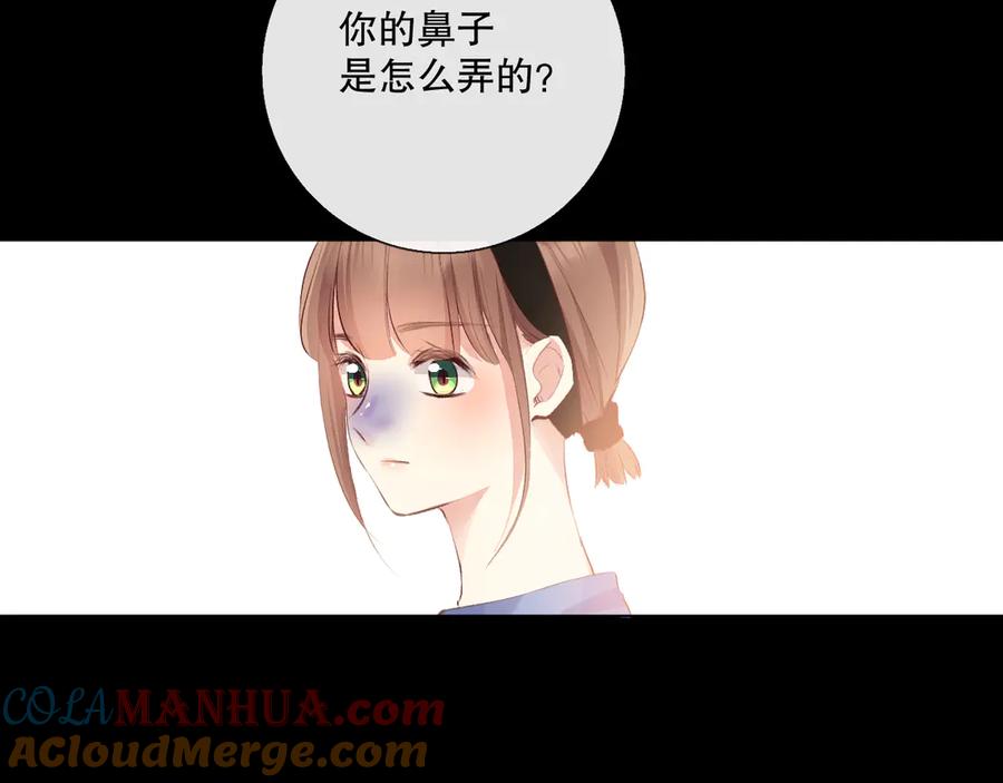 《爱尚你，爱自己》我愿相信 第113页