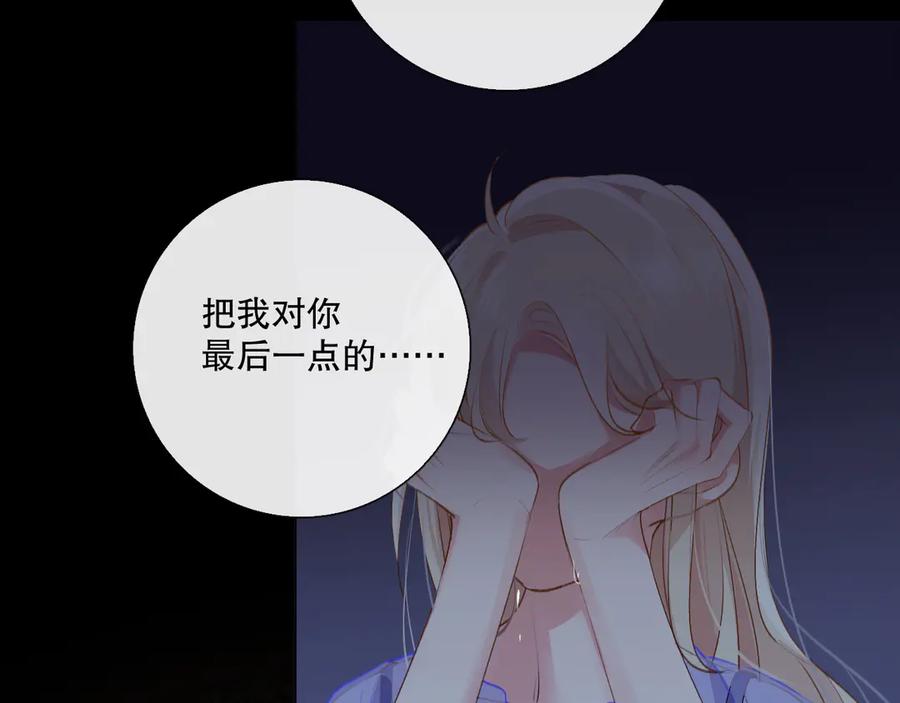 《爱尚你，爱自己》我愿相信 第35页