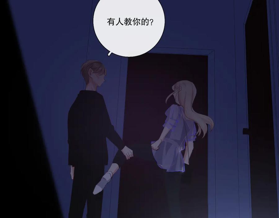 《爱尚你，爱自己》我愿相信 第16页