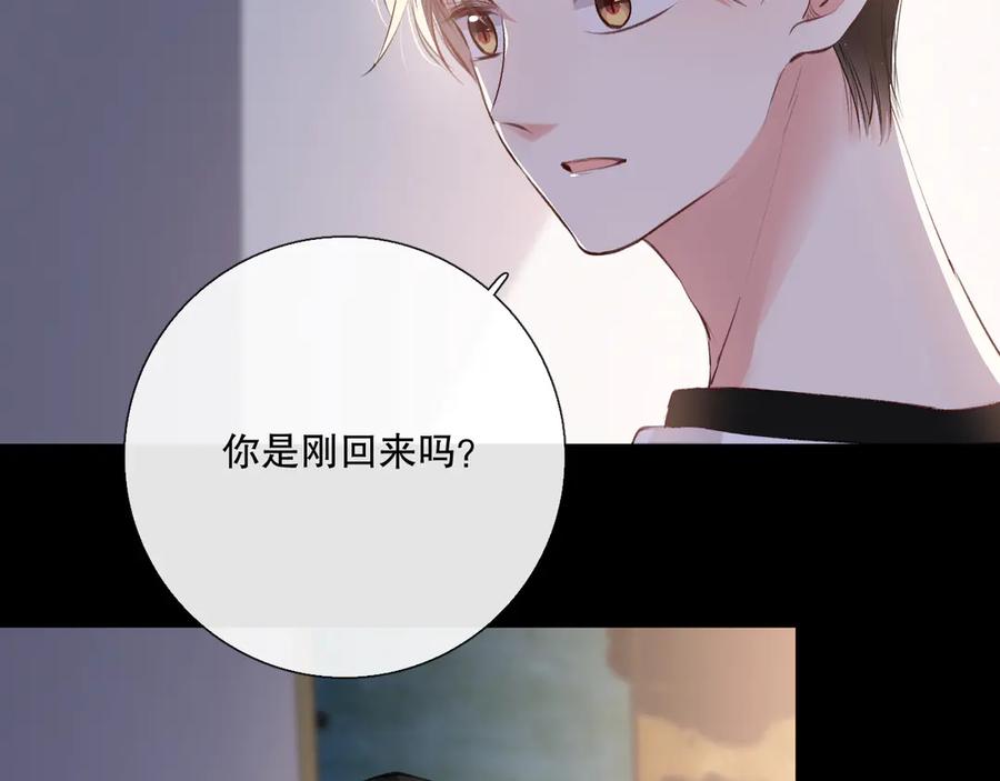 《爱尚你，爱自己》我愿相信 第60页