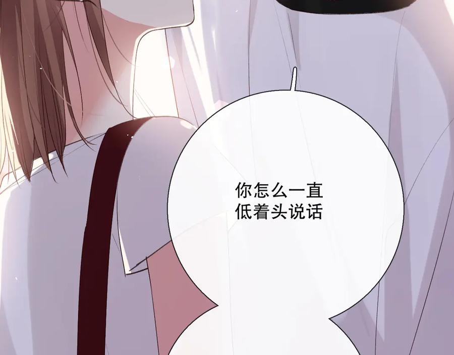 《爱尚你，爱自己》我愿相信 第68页