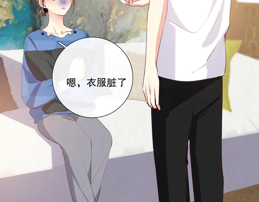 《爱尚你，爱自己》我愿相信 第86页