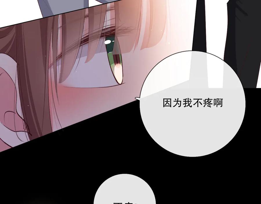 《爱尚你，爱自己》我愿相信 第91页