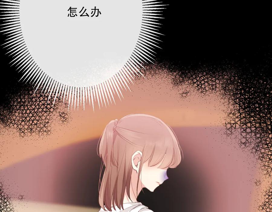 《爱尚你，爱自己》我愿相信 第6页