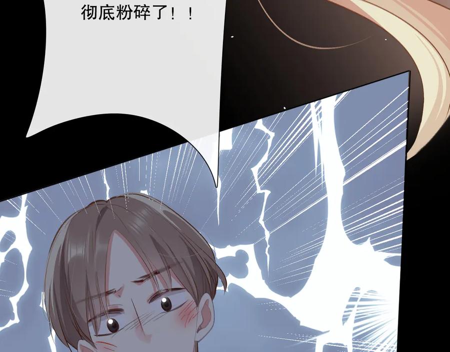 《爱尚你，爱自己》我愿相信 第39页