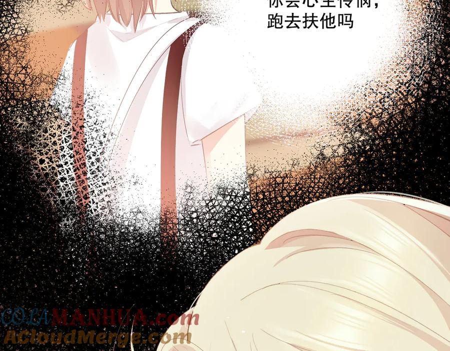 《爱尚你，爱自己》我愿相信 第37页