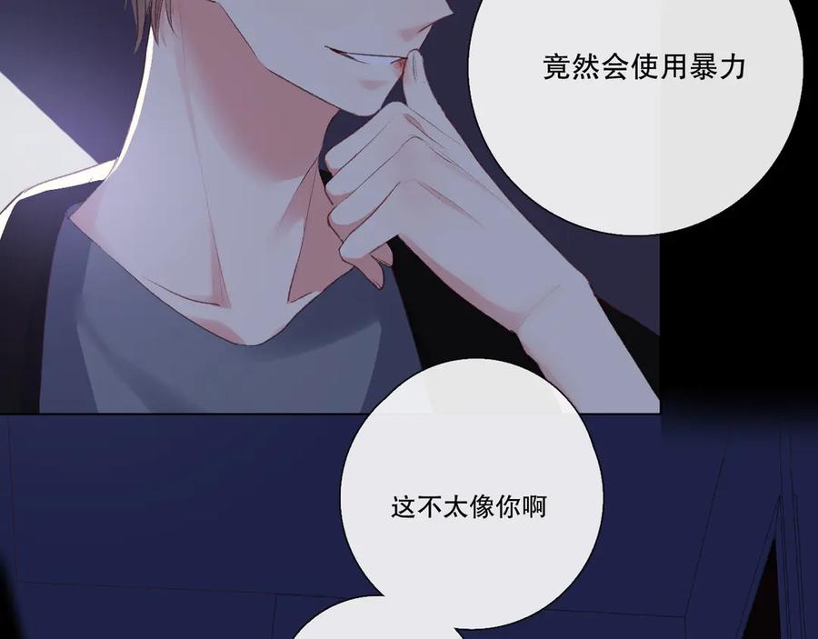 《爱尚你，爱自己》我愿相信 第15页
