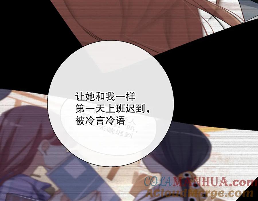 《爱尚你，爱自己》我愿相信 第45页