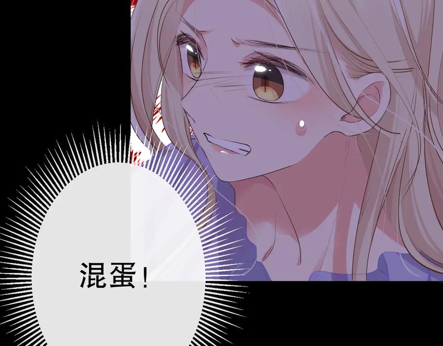 《爱尚你，爱自己》我愿相信 第12页