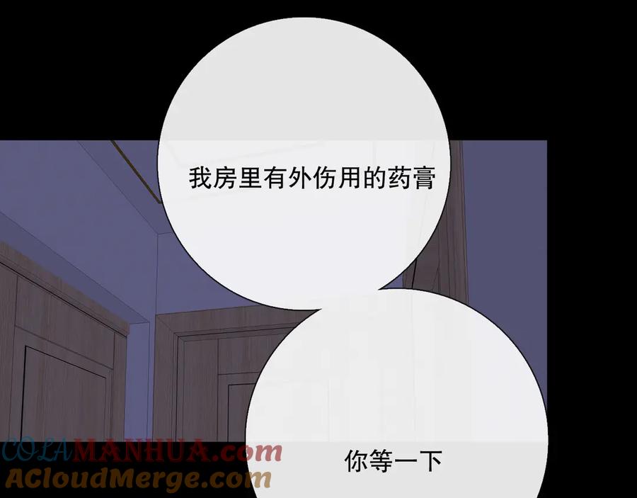 《爱尚你，爱自己》我愿相信 第77页