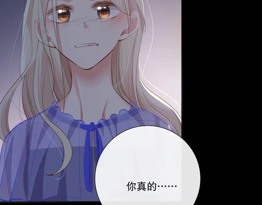 《爱尚你，爱自己》我愿相信 第34页