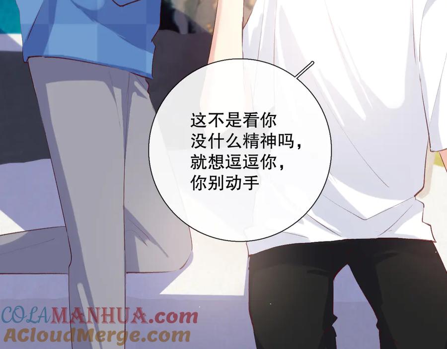 《爱尚你，爱自己》我愿相信 第97页