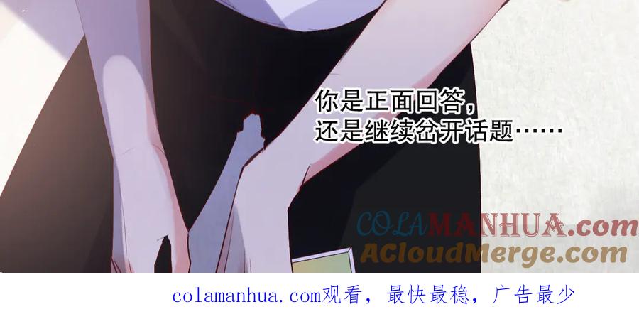 《爱尚你，爱自己》我愿相信 第117页