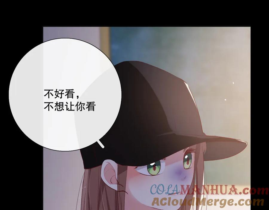 《爱尚你，爱自己》我愿相信 第73页