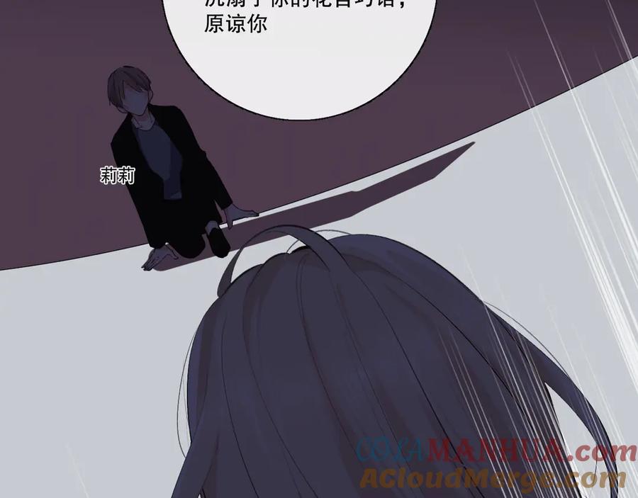 《爱尚你，爱自己》我愿相信 第49页