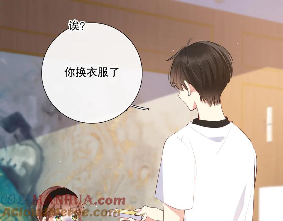 《爱尚你，爱自己》我愿相信 第85页