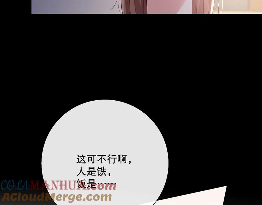 《爱尚你，爱自己》我愿相信 第65页