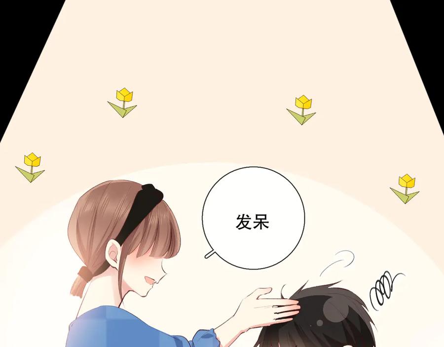 《爱尚你，爱自己》我愿相信 第103页