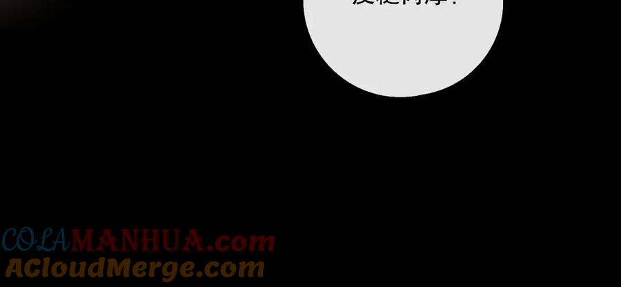 《爱尚你，爱自己》我愿相信 第93页