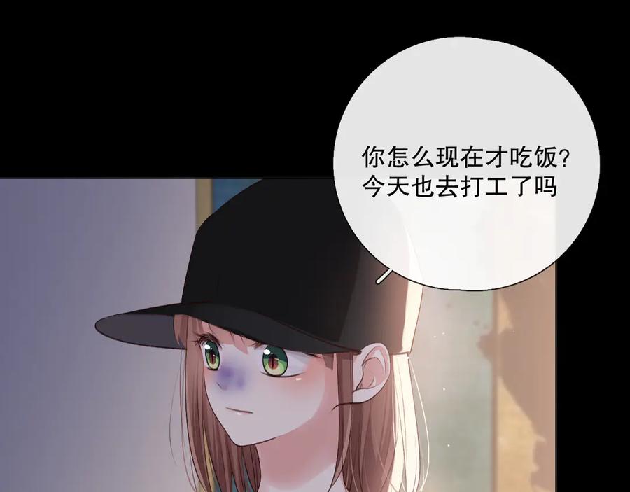 《爱尚你，爱自己》我愿相信 第63页