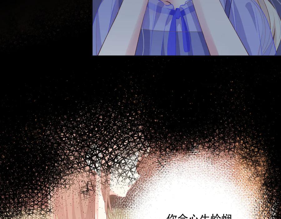 《爱尚你，爱自己》我愿相信 第36页