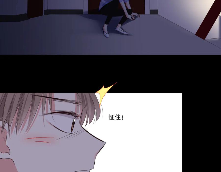 《爱尚你，爱自己》我愿相信 第31页