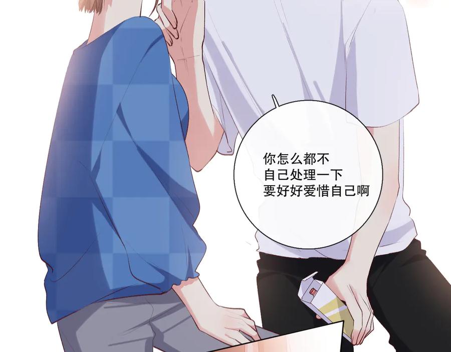 《爱尚你，爱自己》我愿相信 第90页