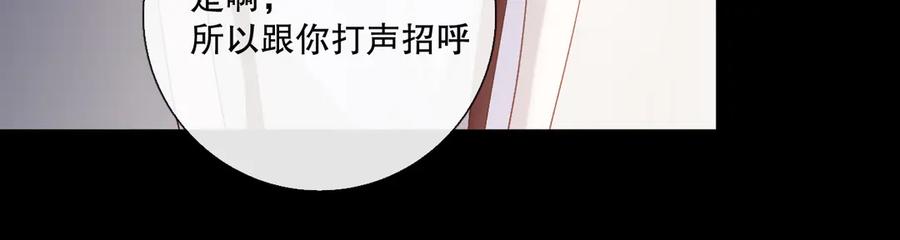 《爱尚你，爱自己》我愿相信 第62页