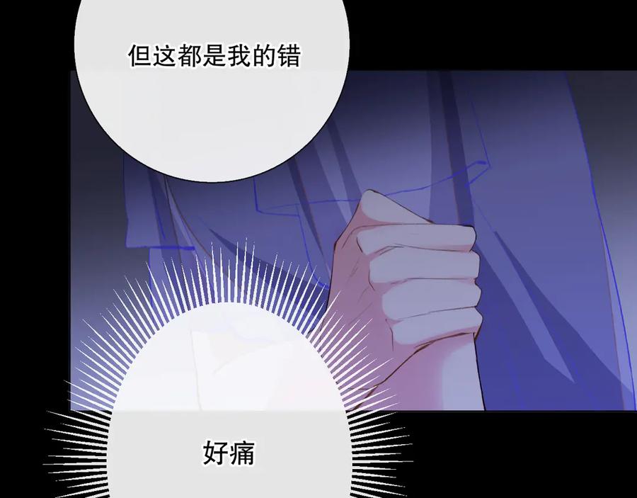 《爱尚你，爱自己》我愿相信 第47页