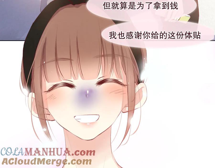 《爱尚你，爱自己》我愿相信 第105页