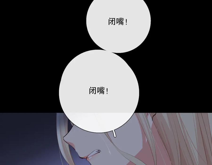 《爱尚你，爱自己》我愿相信 第42页