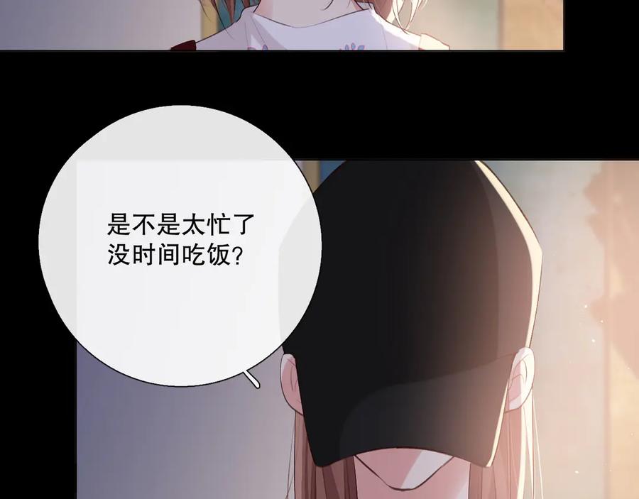 《爱尚你，爱自己》我愿相信 第64页