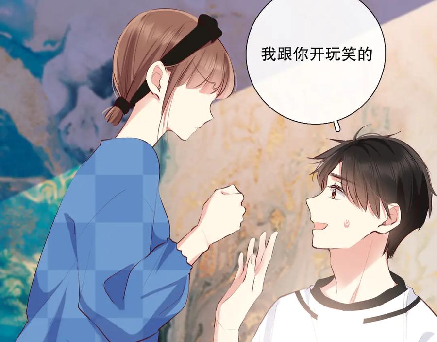 《爱尚你，爱自己》我愿相信 第96页