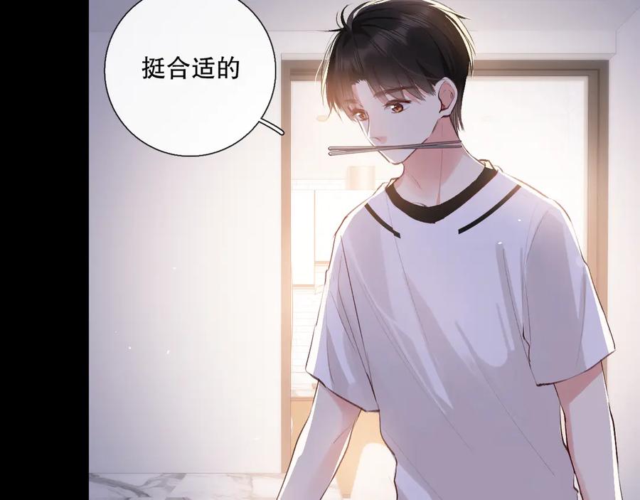 《爱尚你，爱自己》我愿相信 第58页