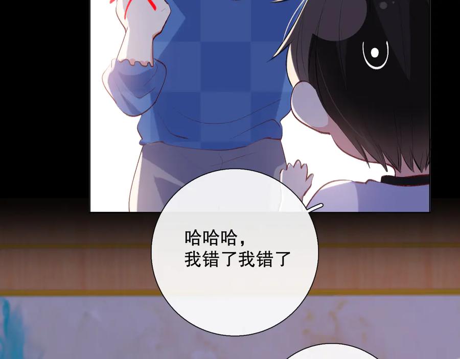 《爱尚你，爱自己》我愿相信 第95页