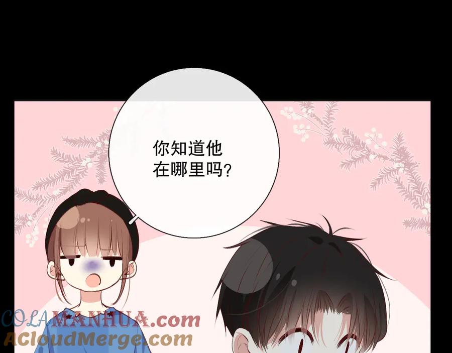 《爱尚你，爱自己》巧合 第9页
