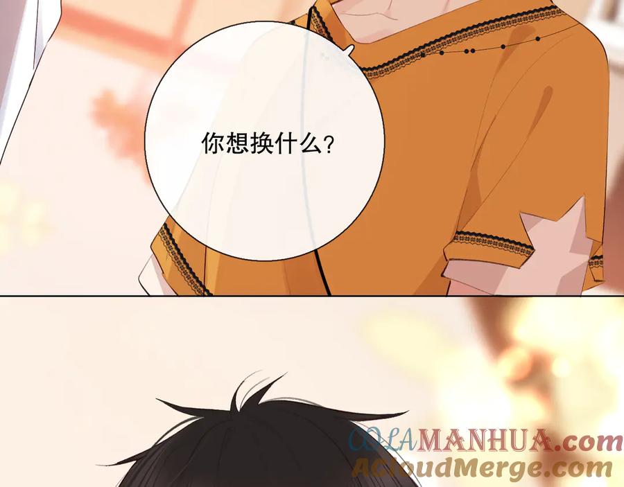《爱尚你，爱自己》巧合 第125页