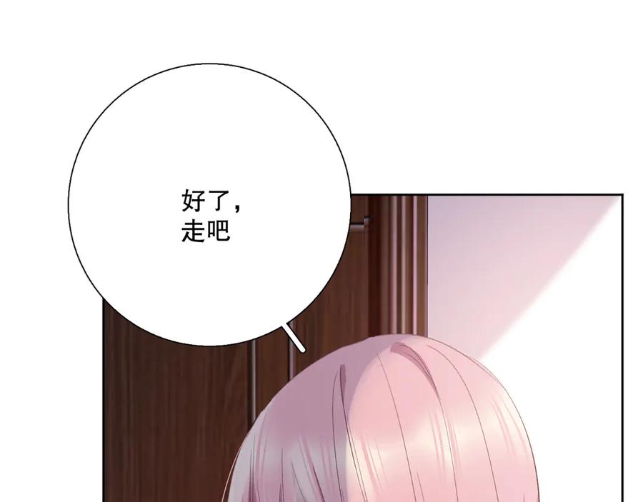 《爱尚你，爱自己》巧合 第87页