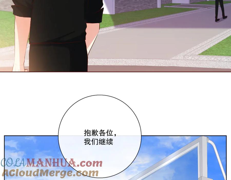 《爱尚你，爱自己》巧合 第77页