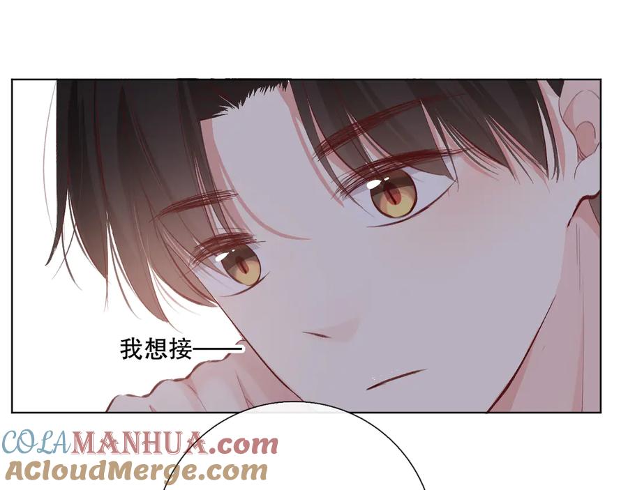 《爱尚你，爱自己》巧合 第37页