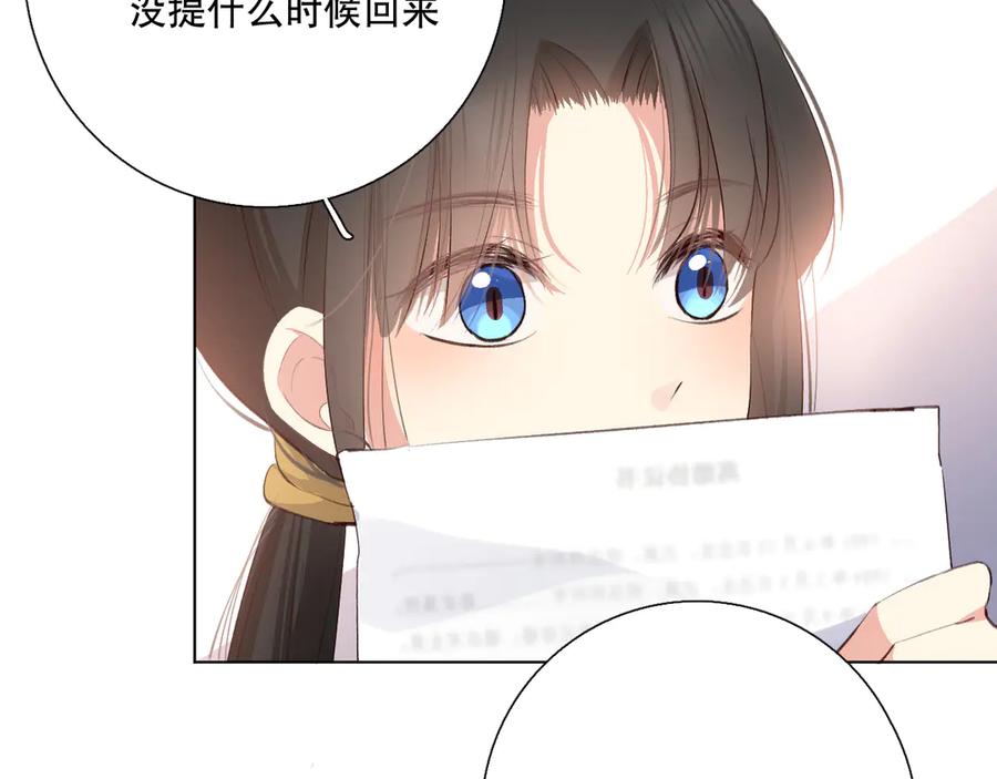 《爱尚你，爱自己》巧合 第92页