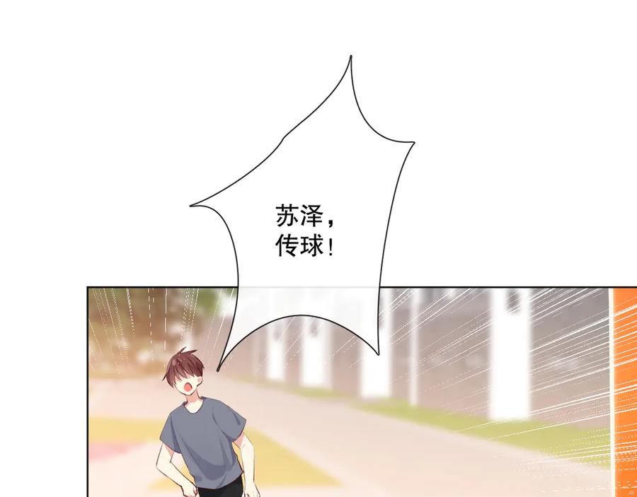 《爱尚你，爱自己》巧合 第56页