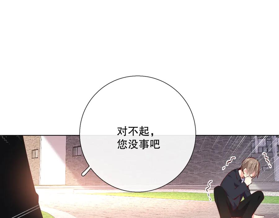 《爱尚你，爱自己》巧合 第63页