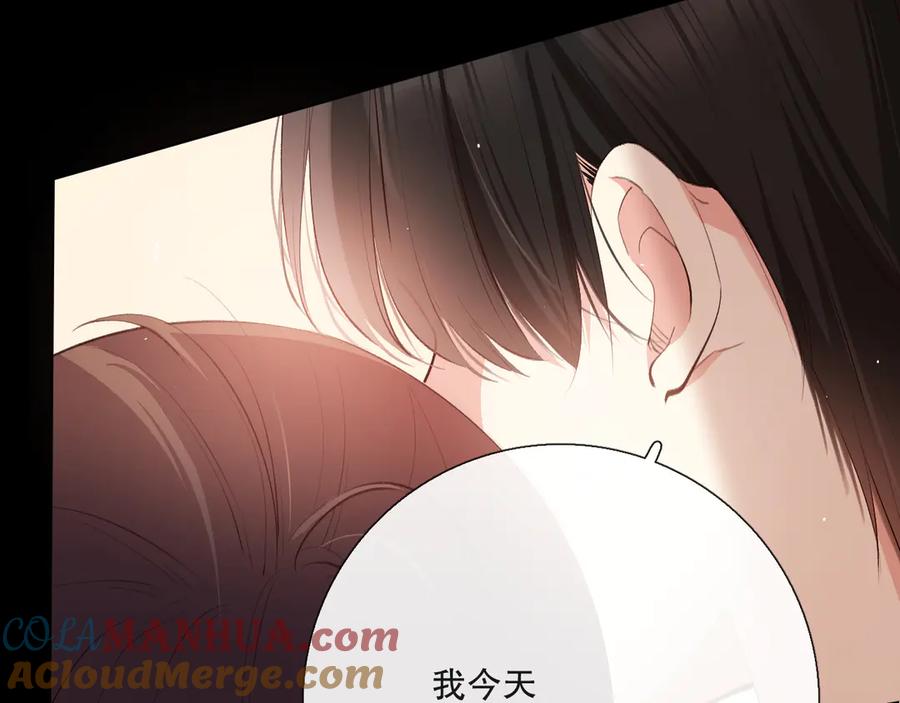 《爱尚你，爱自己》巧合 第137页