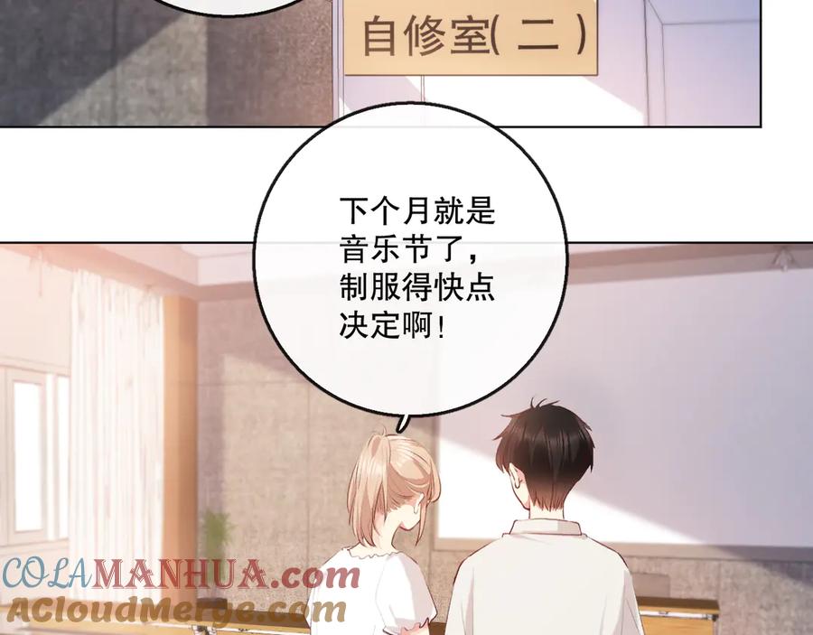 《爱尚你，爱自己》巧合 第33页