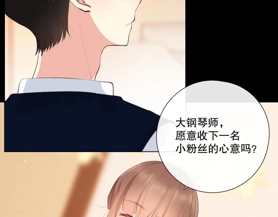 《爱尚你，爱自己》巧合 第112页