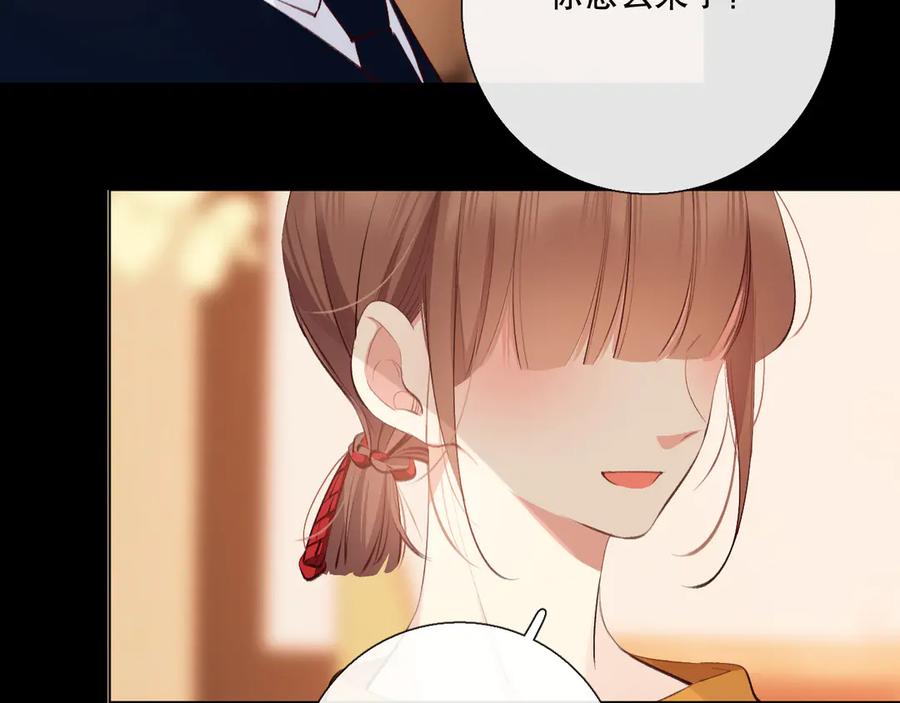 《爱尚你，爱自己》巧合 第118页
