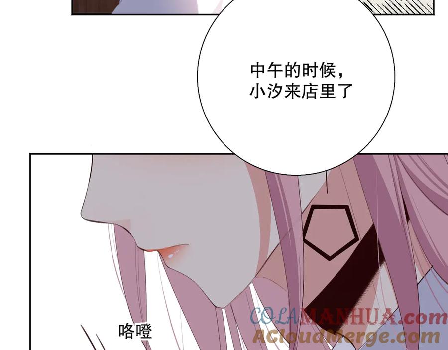 《爱尚你，爱自己》巧合 第89页