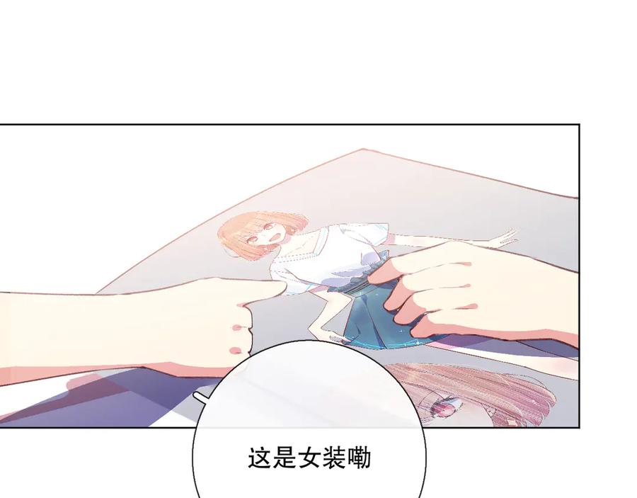 《爱尚你，爱自己》巧合 第40页